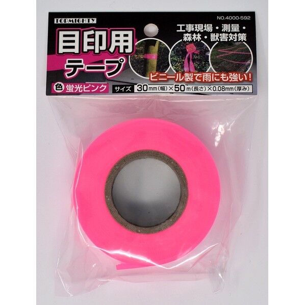 目印用テープ