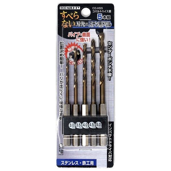すべらない刃先のステン用ドリル 5本組