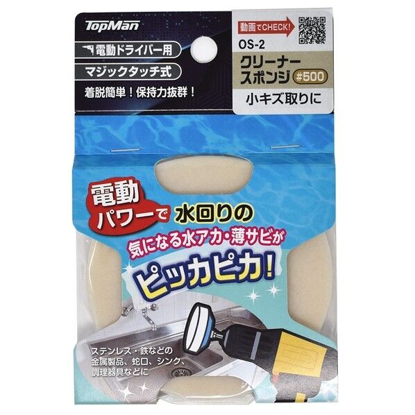 クリーナースポンジ