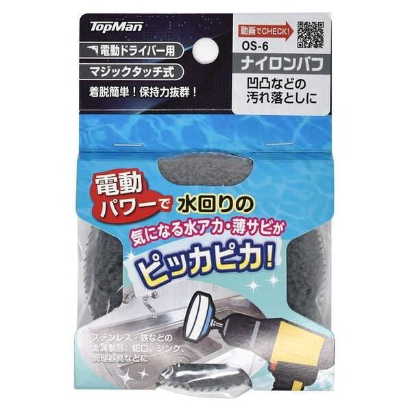 汚れ落としナイロンバフ