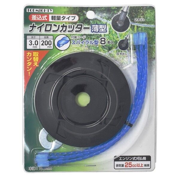 差込式ナイロンコードカッター 薄型