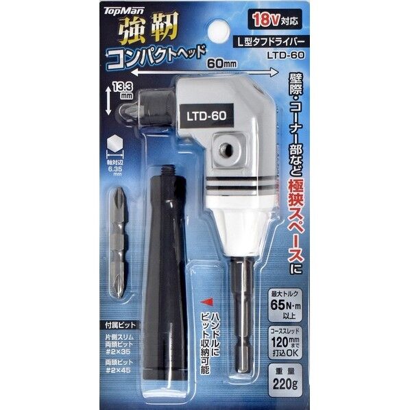 トップマン L型タフドライバー LTD-60 1488502 1個...