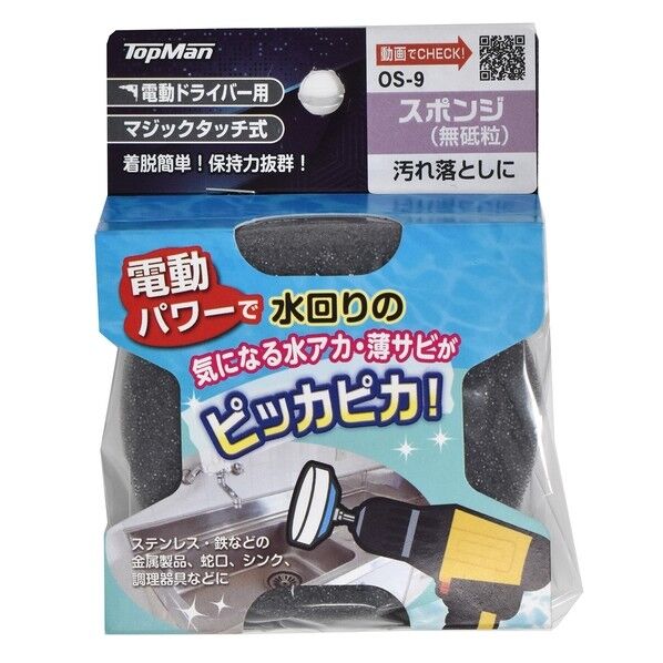 トップマン OS-9 スポンジ 75mm 7076029 1個...