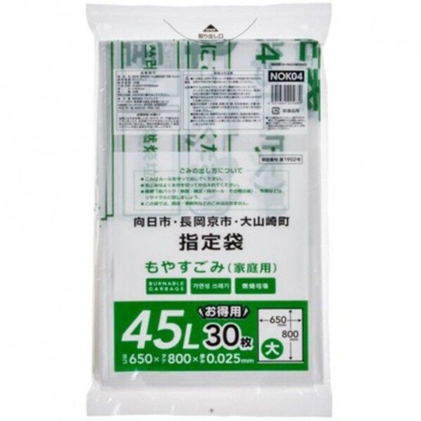 ジャパックス 長岡京市指定ごみ袋 （大） NOK04 可燃 半透明 45L 30枚×20冊 半透明 20冊...