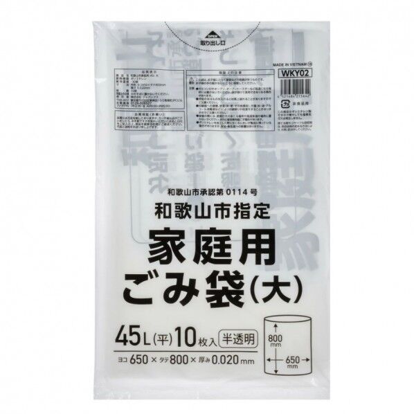 ジャパックス 和歌山市指定ごみ袋 （大） WKY02 半透明 45L 10枚×60冊 半透明 60冊...