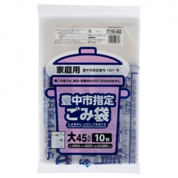 ジャパックス 豊中市指定ごみ袋 TYN40 半透明 45L 10枚×60冊 半透明 60冊...
