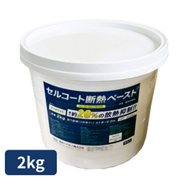 関西パテ化工 セルコート断熱ペースト オフホワイト 1缶