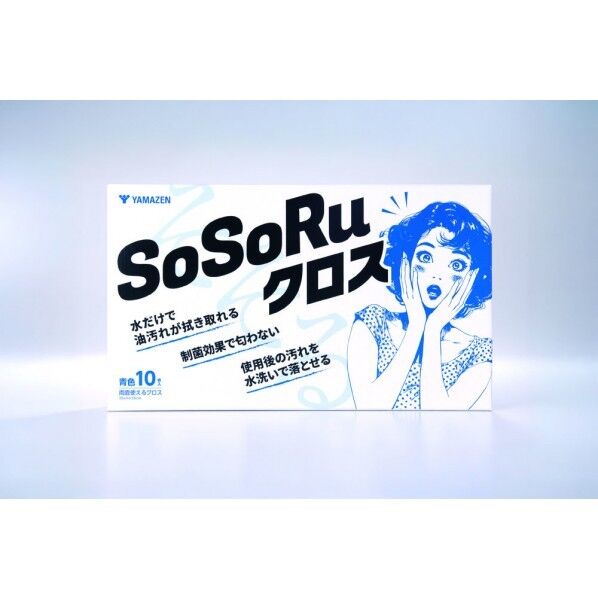 SOSORUクロス ブルー(10枚入り) YK-SOSOCLO-1(B) 10枚...