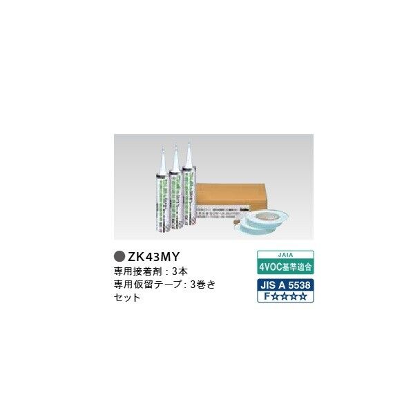 専用接着剤セット ホーロー内装材 CANVAS