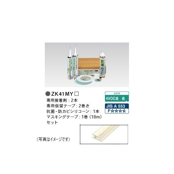 専用接着剤セット ホーロー内装材 CANVAS