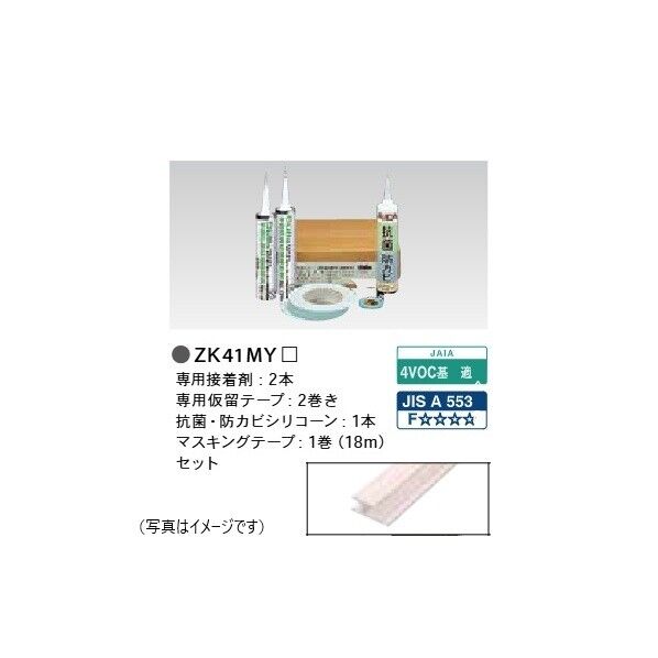 専用接着剤セット ホーロー内装材 CANVAS