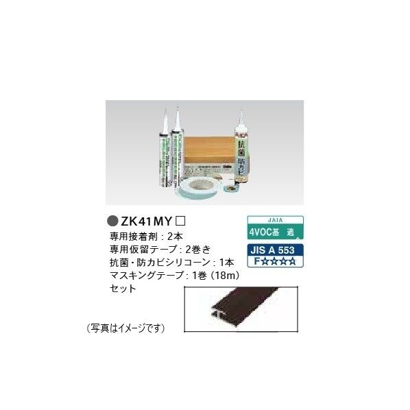 専用接着剤セット ホーロー内装材 CANVAS