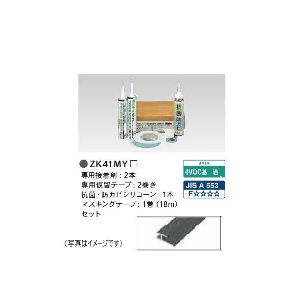 専用接着剤セット ホーロー内装材 CANVAS