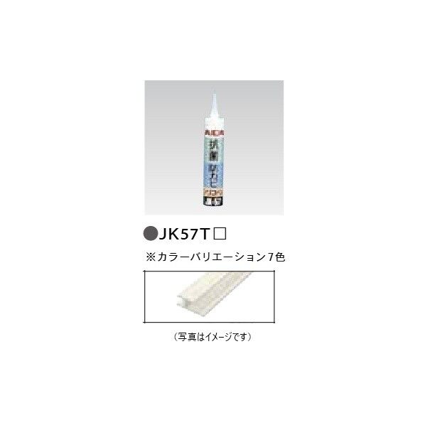 アイカ工業 抗菌・防カビシリコーン ホーロー内装材 CANVAS アイスホワイト JK57T7 1本...