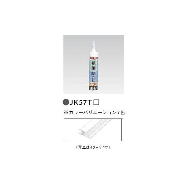 アイカ工業 抗菌･防カビシリコーン ホーロー内装材 CANVAS スノーホワイト JK57T8 10本...