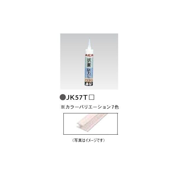 アイカ工業 抗菌・防カビシリコーン ホーロー内装材 CANVAS ライトローズ JK57TLRO 10本...