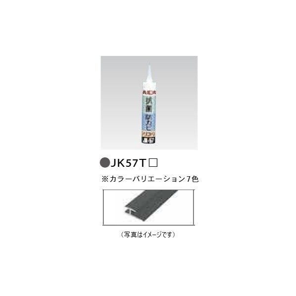 アイカ工業 抗菌･防カビシリコーン ホーロー内装材 CANVAS ダークグレイ JK57TDGR 10本...