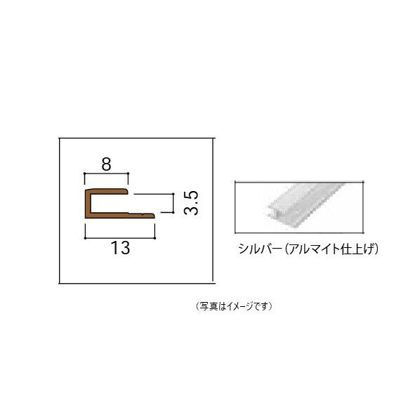 アルミジョイナー 見切り・入隅用