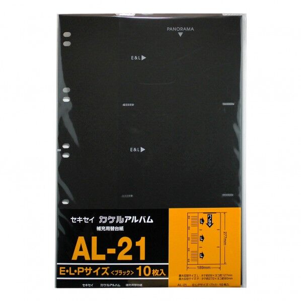 アルバム補充用替台紙 AL-21-60 1点