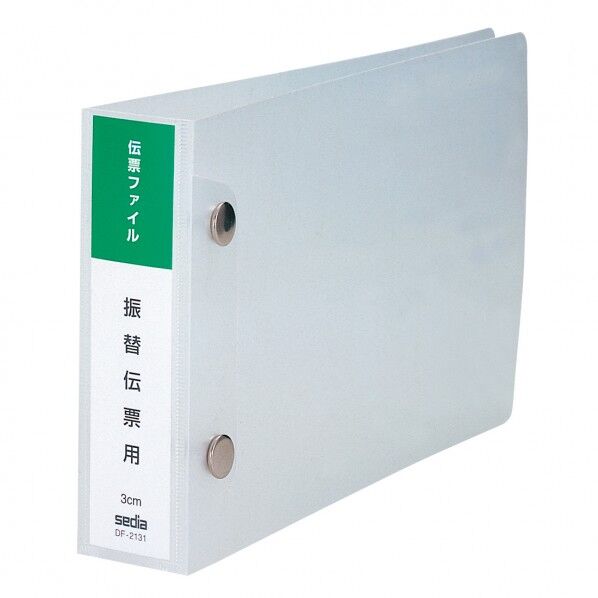 伝票ファイル 振替伝票 DF-2131-00 1点