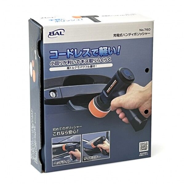 大橋産業 充電式ハンディポリッシャー 本体サイズ 43(W)×103(D)×150 パッケージサイズ : L230×W60×H179mm 760 1台...