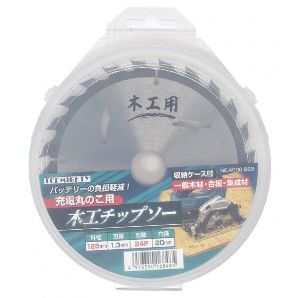 トップマイティ 充電丸鋸用木工チップソー125X1.3X24P 4000283 1枚...