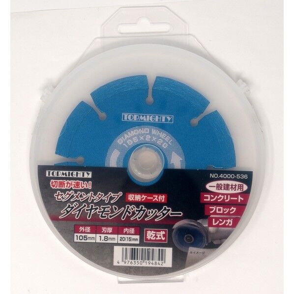 ダイヤモンドカッターの通販 ｜即日出荷19万点以上 - 通販トラノテ公式