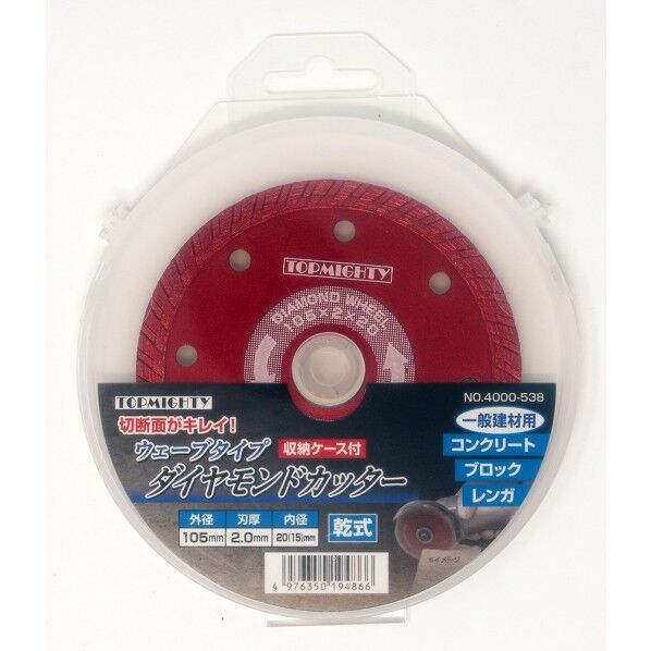 トップマイティ ウェーブダイヤカッター 105mm1枚入P 105mm 4000538 1個...
