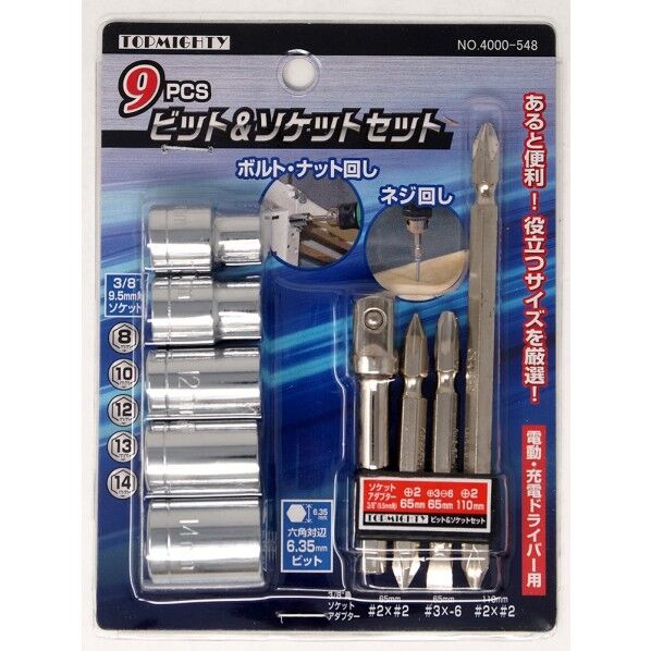 トップマイティ 9PCS ビット&ソケットセット 4000548 1組...