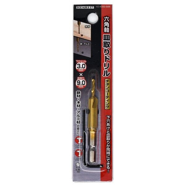 トップマイティ 皿取りドリル3.0×9.0mm(チタンコート) 3.0×9.0mm 4000566 1個...
