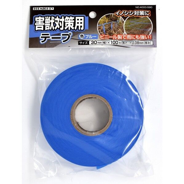 害獣対策用テープ ブルー30mm幅X100m