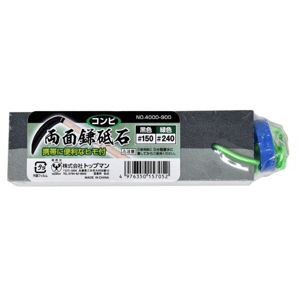 トップマイティ 両面鎌砥石 ＃150/＃240 #150/#240 4000900 1個...