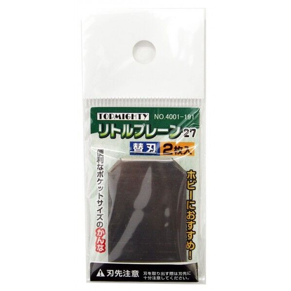 トップマイティ リトルプレーン 27 替刃2枚入 2枚入 4001191 1個...