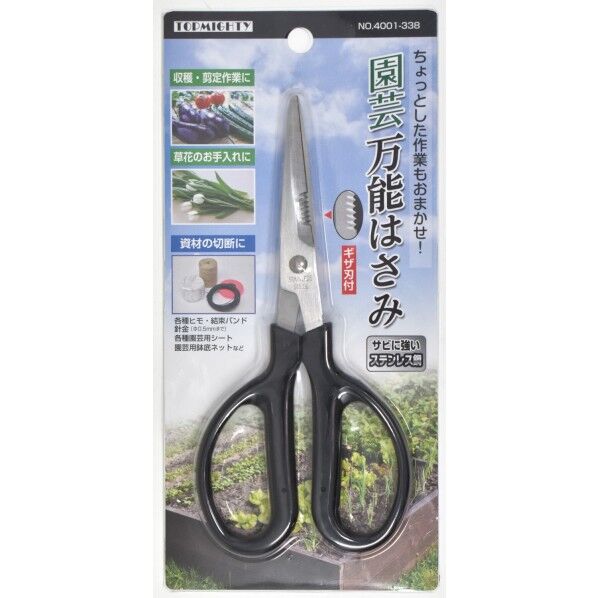トップマン 園芸ハサミ 菜園用の通販｜即日出荷19万点以上 - 通販