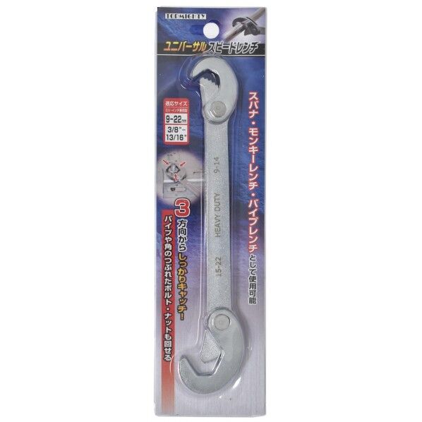 ユニバーサルスピードレンチ 9-22mm