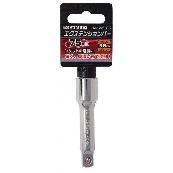 トップマイティ 3/8 エクステンションバー75 75mm 4001549 1本...