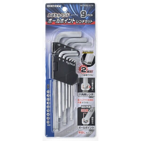 トップマイティ かぼちゃヘッドボールポイントレンチ9本組 4001579 1組...