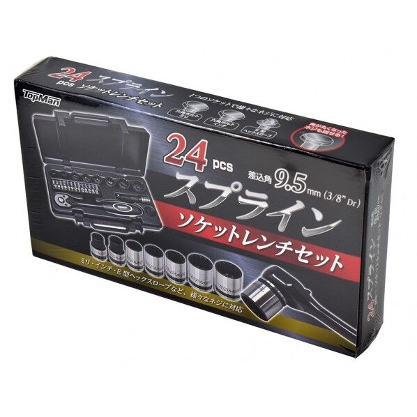 トップマン 24PCSスプラインソケットセット 9.5角 4001586 1組...