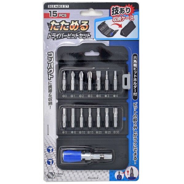 15PCS たためるドライバービットセット