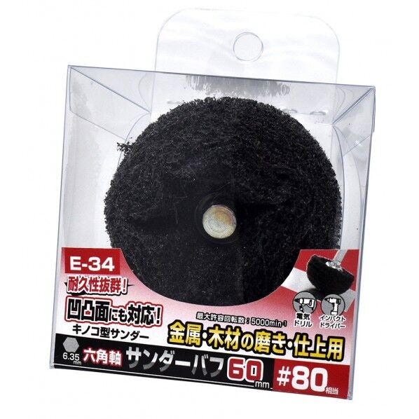 S.F E-34 六角軸サンダーバフ60mm#80 #80 7049084 1個...