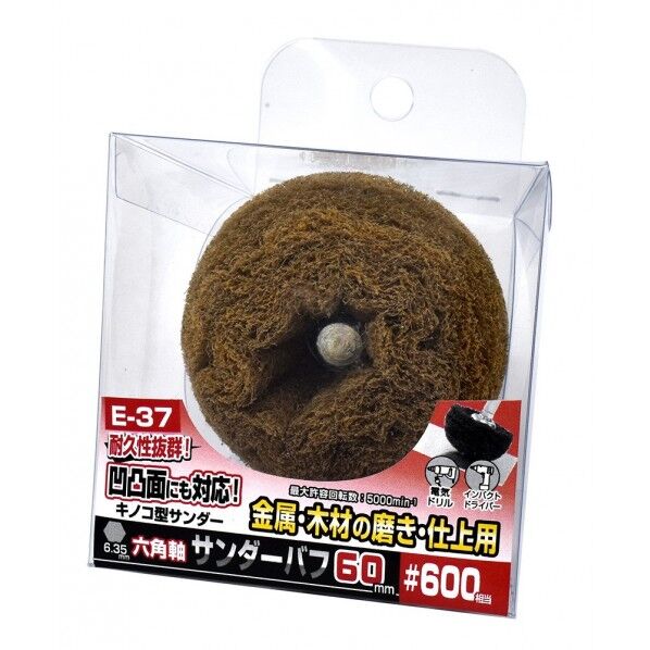 S．F E-37 六角軸サンダーバフ60mm＃600 ＃600 7049087 1個...