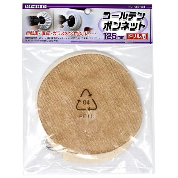 トップマイティ コールテン生地ボンネット125mm 深型紐付 7056004 1個...