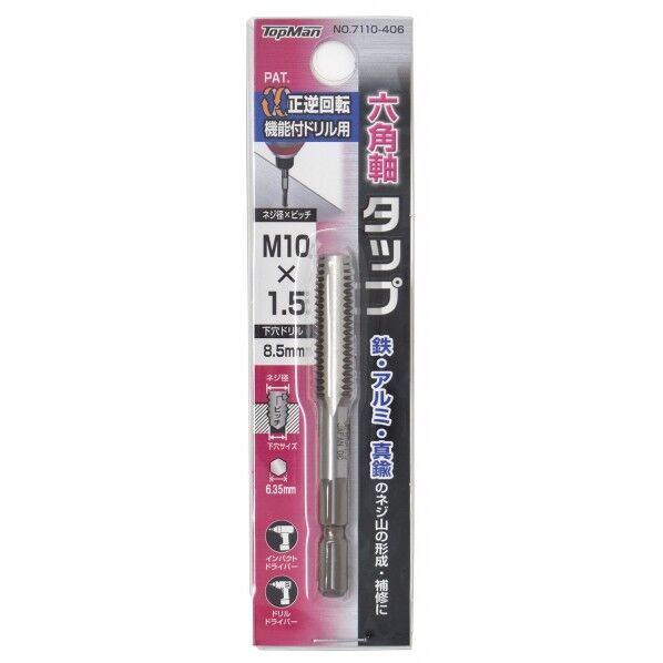 六角軸タップ M10x1.5