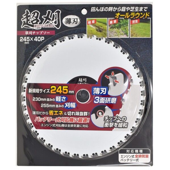 Choukaru 超刈 薄刃 245mmx40P 刈払チップソー 245mm×40P 8369147 1枚...