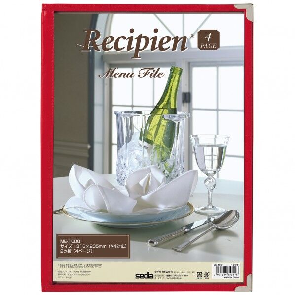 レシピアン メニューファイル 4ページ