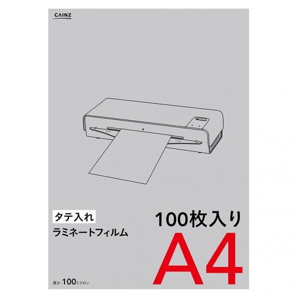 カインズ ラミネートフィルム A4 100枚...
