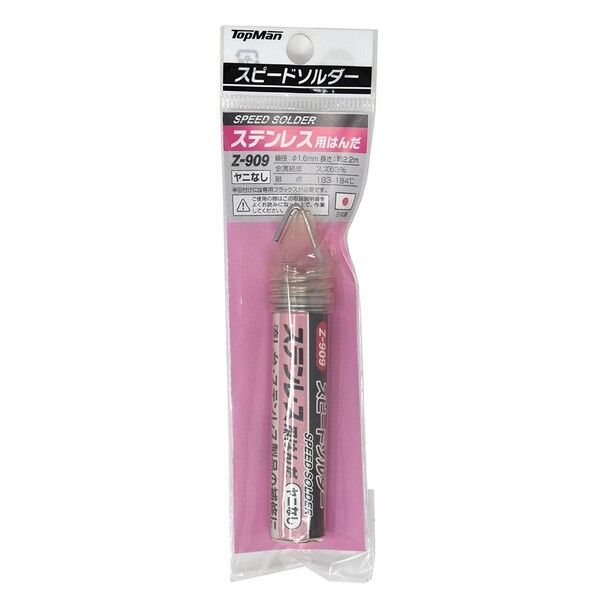 Z-909 スピードソルダー ステン用 ヤニ無 3934909 1個