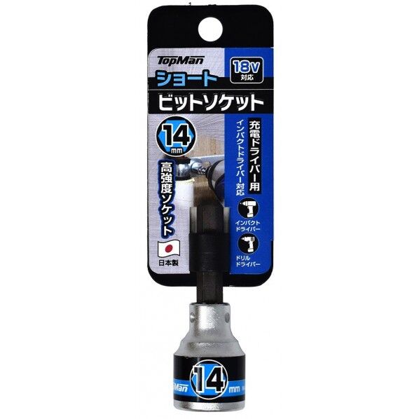ビットソケットS