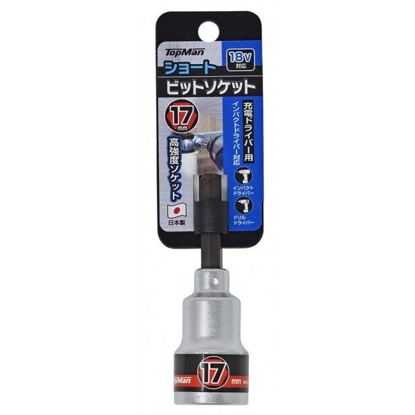 ビットソケットS