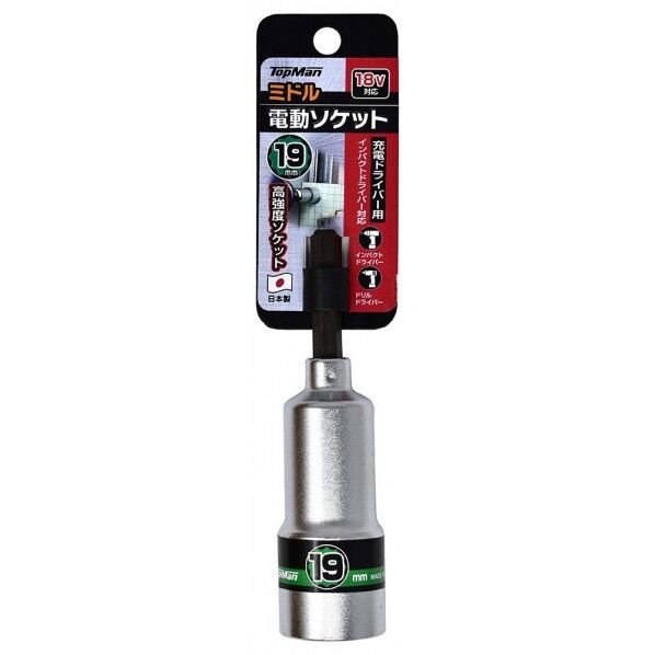 トップマン 電動ソケット ミドル 19mm 1498267 1個...